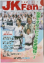 JK　Fan　2015年12月号