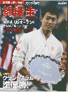 錦織圭　２０１４年