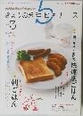 NHKテレビテキスト きょうの料理  ビギナーズ  2015年3月号