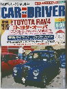 カー・アンド・ドライバー 日本版　2000年6月号