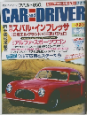 CAR and DRIVER　2000年9/26号