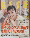 ESSE　2003年11月号