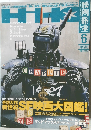 映画秘宝  2015年6月号