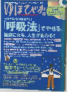 ゆほびか　4月号