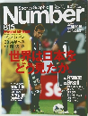 Sports Graphic ナンバー　815