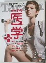 TARZAN　2012年7/12号