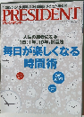 プレジデント　2015　2.2