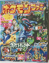 ポケモンファン　