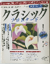 クラシック　プロムナード