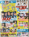 ポポロ　2014年11月号