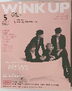 WiNKUP　2015年5月号　