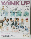 WINK UP 2015年2月号