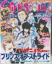 電撃ガールズスタイル　12月号
