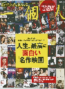 一個人　2015年4月号