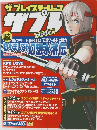 ザプレイステーションザプロ