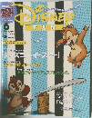 Disney　jan 2015年6月号