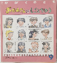 おかあさんはしごとちゅう