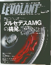 LEVOLANT　2015年8月号