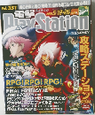 PlayStation 2006年5月号