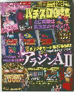 パチスロ必勝本　2015年4月号