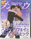 ダンスビュウ　2015年2月号