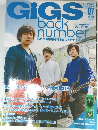 GIGS　back　number　2015年7月号　No.415
