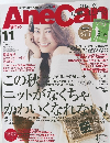 姉キャン 　2015年11月号