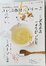 きょうの料理ビギナーズ　2015年2月