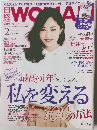 日経ウーマン 2015年 02月号