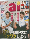 ai 2015年９月号