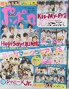 ポポロ　2015年８月号
