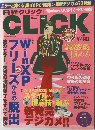 日経クリック  2002年１１月号