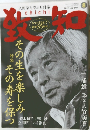 chichi　2013年8月号