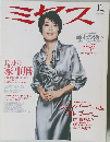 ミヤス　2008年12月号