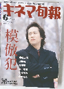 キネマ旬報　2002年6月下旬号