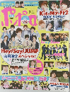 ポポロ　2015年7月号