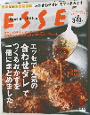 ESSE　12月号