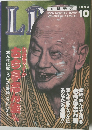 中洲通信 1994年10月号 No.99