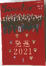 ソムリエ 2021年1月号 178