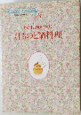 汁ものと鍋料理 　８