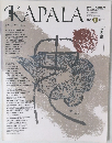KAPALA　1988年12月号　No.1
