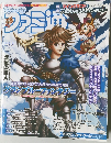 週刊 ファミ通 2015年9月号