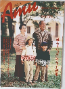 アムウ　1995年11月号
