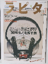 ラピタ　2002年1月号