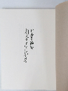 日本美術院 創立百周年記念展