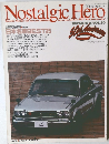 Nostalgic Hero　1995年8月号 Vol.50 
