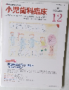 臨床と経営総合情報誌　2015年12月　
