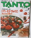 TANTO (たんと) 7月　トマト・なす・きゅうりをとことん味わう　