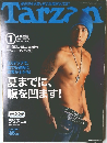 Tarzan 2005年4/27号 No.440