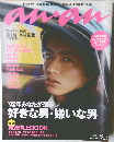 anan  '02年あなたが選ぶ好きな男・嫌いな男
